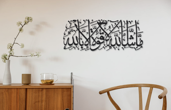 Islamic Mashaa' Allah Islamic wall Art ما شاء الله