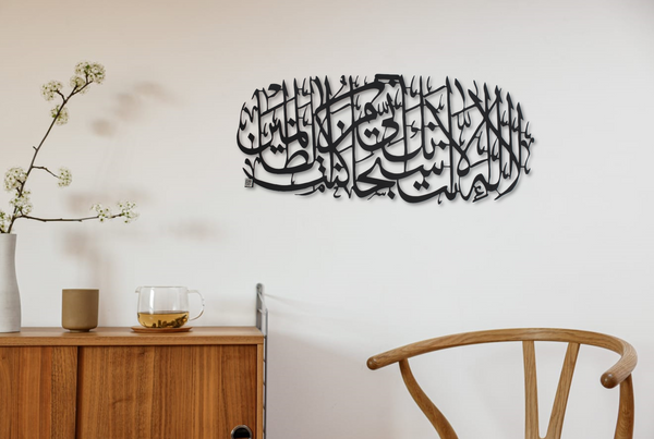 Islamic Metal wall Art دعاء الكرب