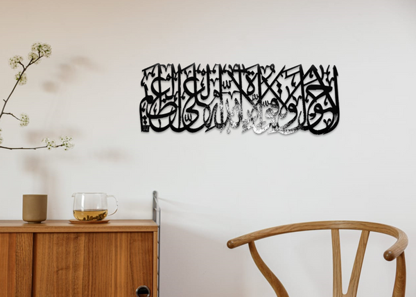 Islamic Metal wall Art  لا حول ولا قوة الا بالله العلي العظيم