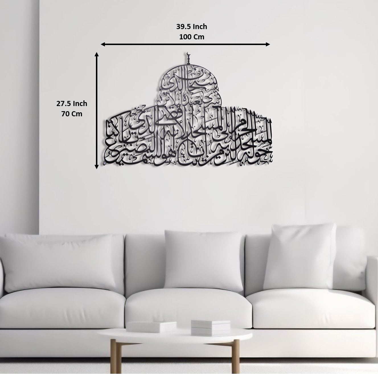 Ayat Al Israa Palestine Wall Art Nizali Ayat Al Israa Palestine Wall Art Nizali