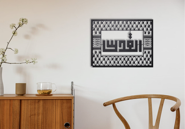 Al Quds with Frame فلسطينيات Palestine Wall Art