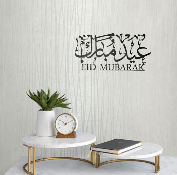 Metal Wall Art - Eid Mubarak