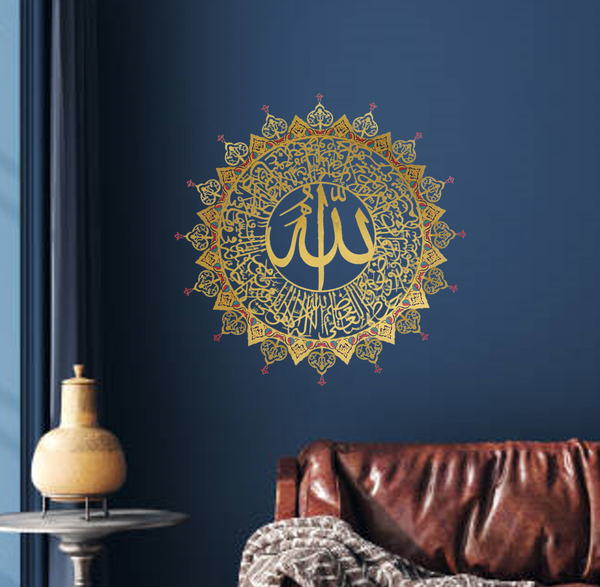 AYAT ALKURSI METAL WALL ART 3D GOLD